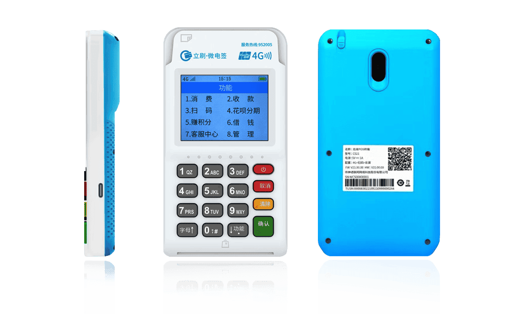 塔城立刷电签POS机